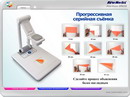 Флеш-презентации документ-камеры AVerVision SPB370