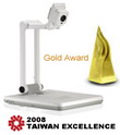 Документ-камера AVerVision удостоена Золотой Награды Превосходства Тайваня (Taiwan Excellence Gold Award).